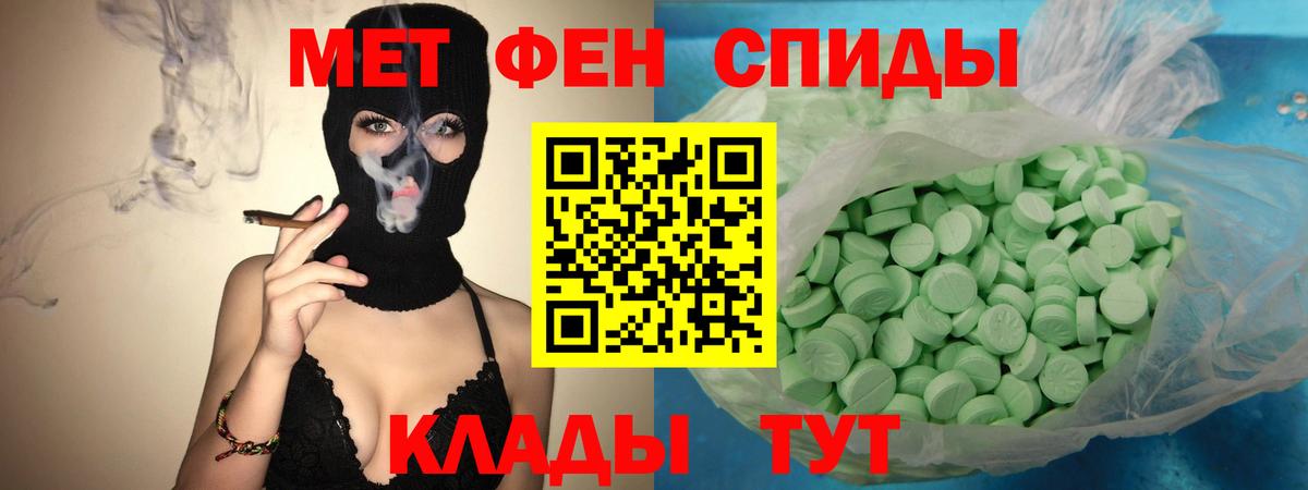 Амфетамин Розовый  mega tor  Балабаново  Вход с VPN 