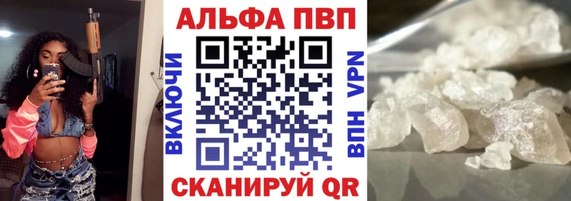 закладки  Балабаново  Alpha-PVP СК 
