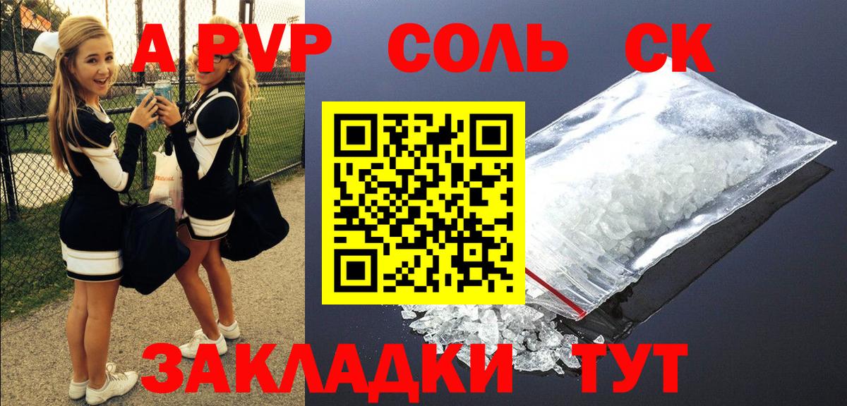 A-PVP VHQ  A-PVP  A PVP Соль  Alpha-PVP VHQ  Балабаново 