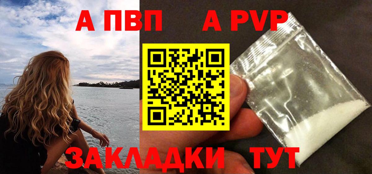 Alfa_PVP кристаллы Балабаново