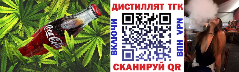 Еда ТГК конопля хочу Балабаново