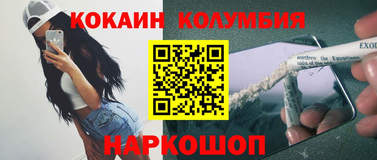 КОКАИН FishScale Балабаново