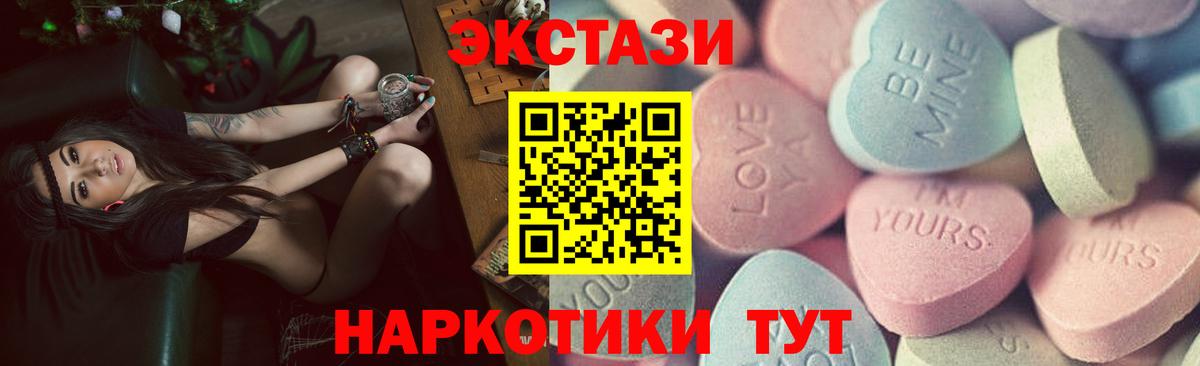Экстази  ЭКСТАЗИ VHQ  Балабаново  Вход с VPN  MEGA tor  ЭКСТАЗИ 300 mg 