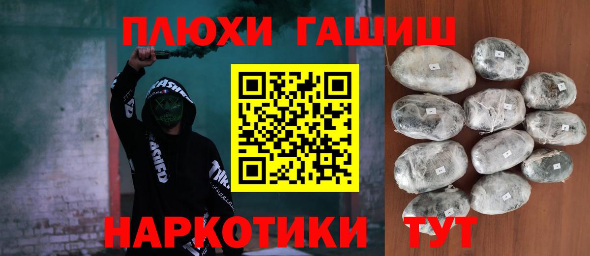 Балабаново  ГАШ  где купить наркотик  Гашиш Cannabis  Вход с VPN 