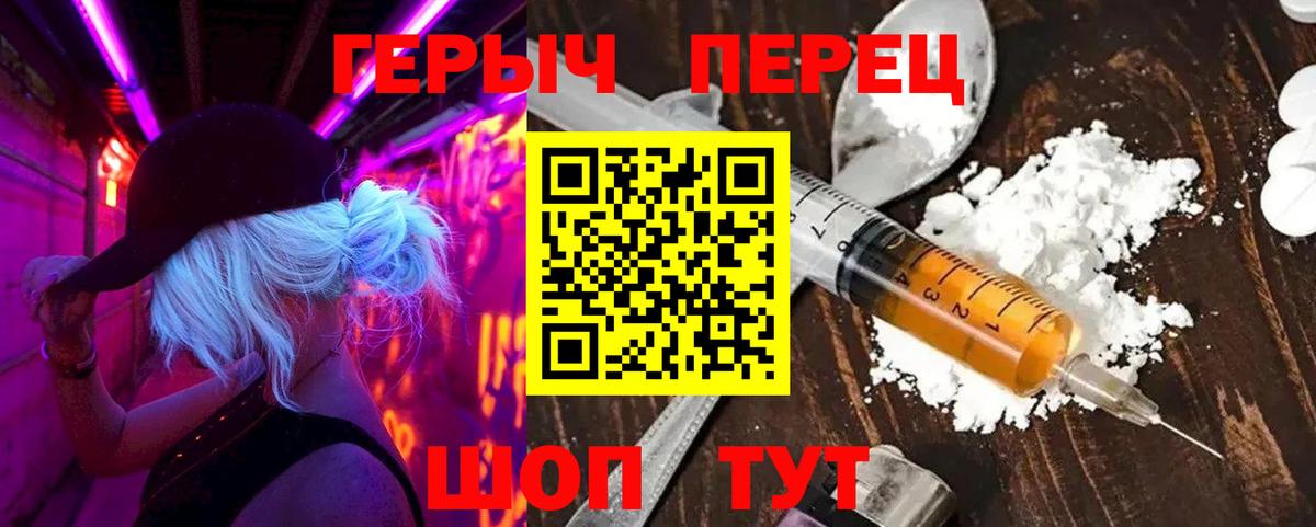 ГЕРОИН герыч  Балабаново 