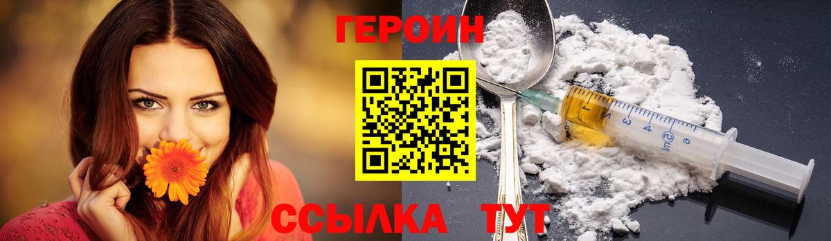 Балабаново  Героин VHQ  Вход с VPN 