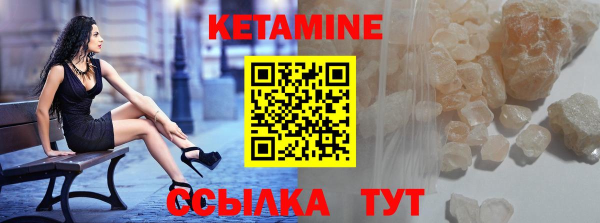 Кетамин VHQ  Вход с VPN  Балабаново 