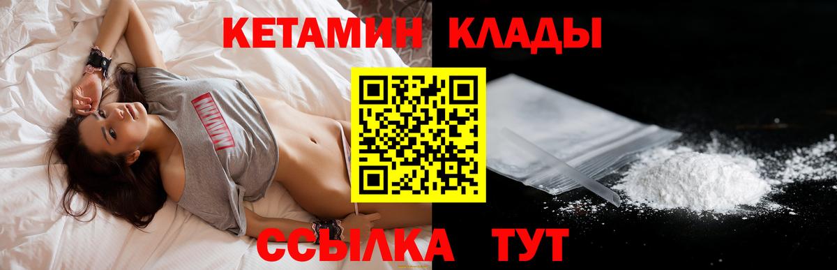 КЕТАМИН ketamine Балабаново