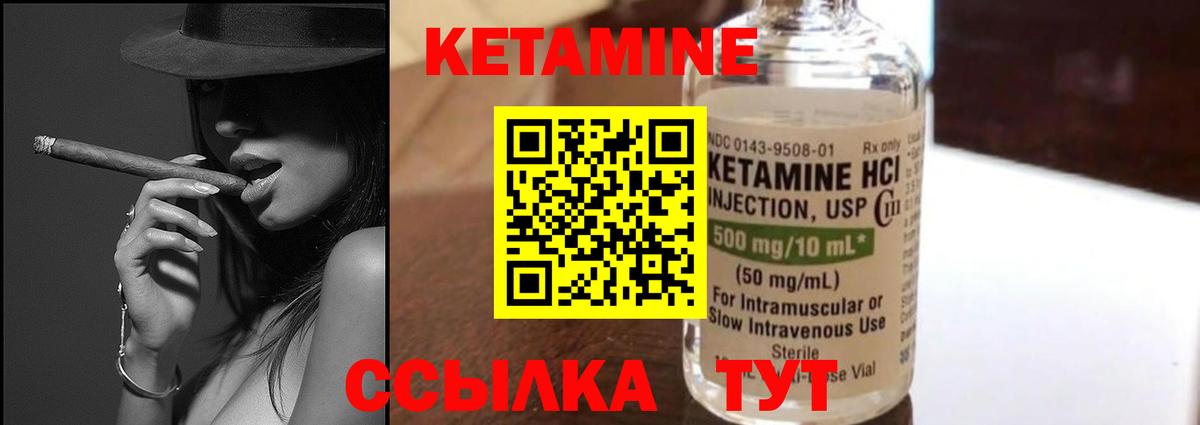 КЕТАМИН ketamine Балабаново
