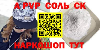 синтетический гашиш Апрелевка