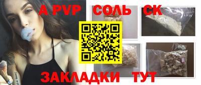 синтетический гашиш Апрелевка