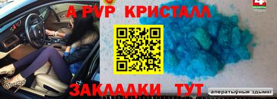 синтетический гашиш Апрелевка