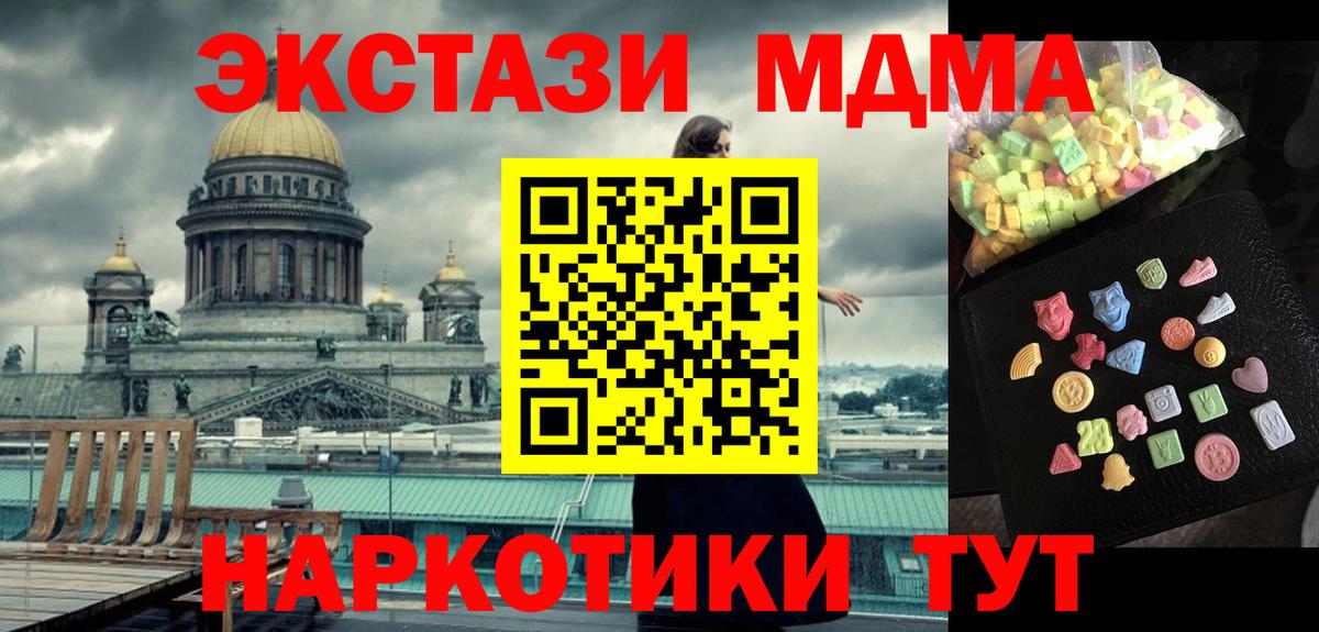 МДМА кристаллы Балабаново