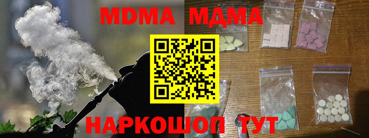 Балабаново  МДМА  Вход с VPN  MDMA кристаллы  MDMA Molly 