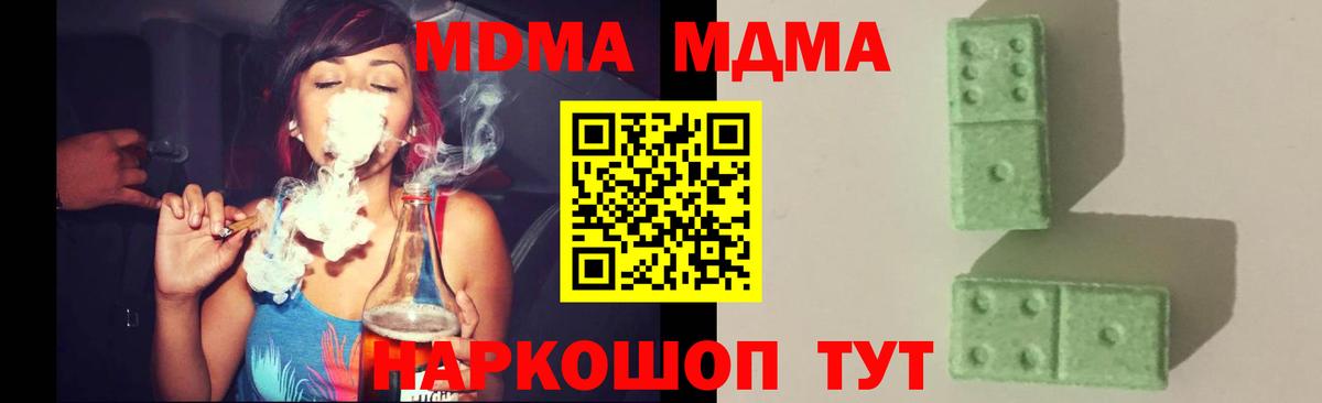 МДМА молли Балабаново