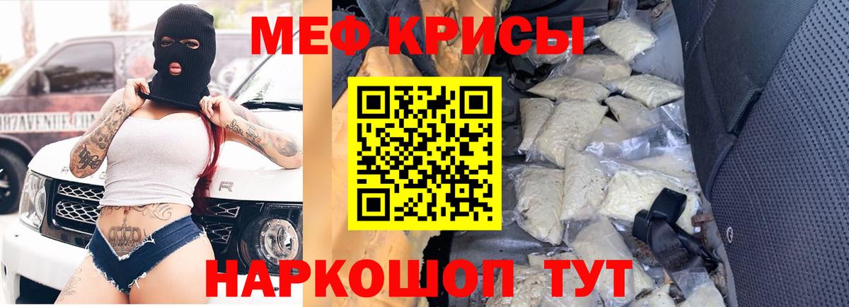 Меф мяу мяу  Балабаново