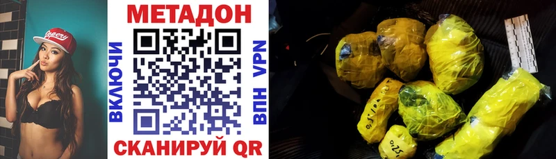 Метадон VHQ  нарко площадка официальный сайт  Балабаново  закладка 