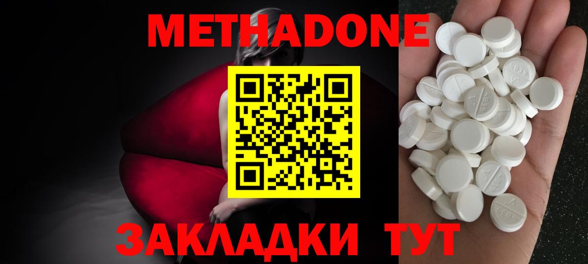 МЕТАДОН белоснежный Балабаново