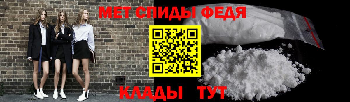 МЕТАМФЕТАМИН Декстрометамфетамин 99.9% Балабаново