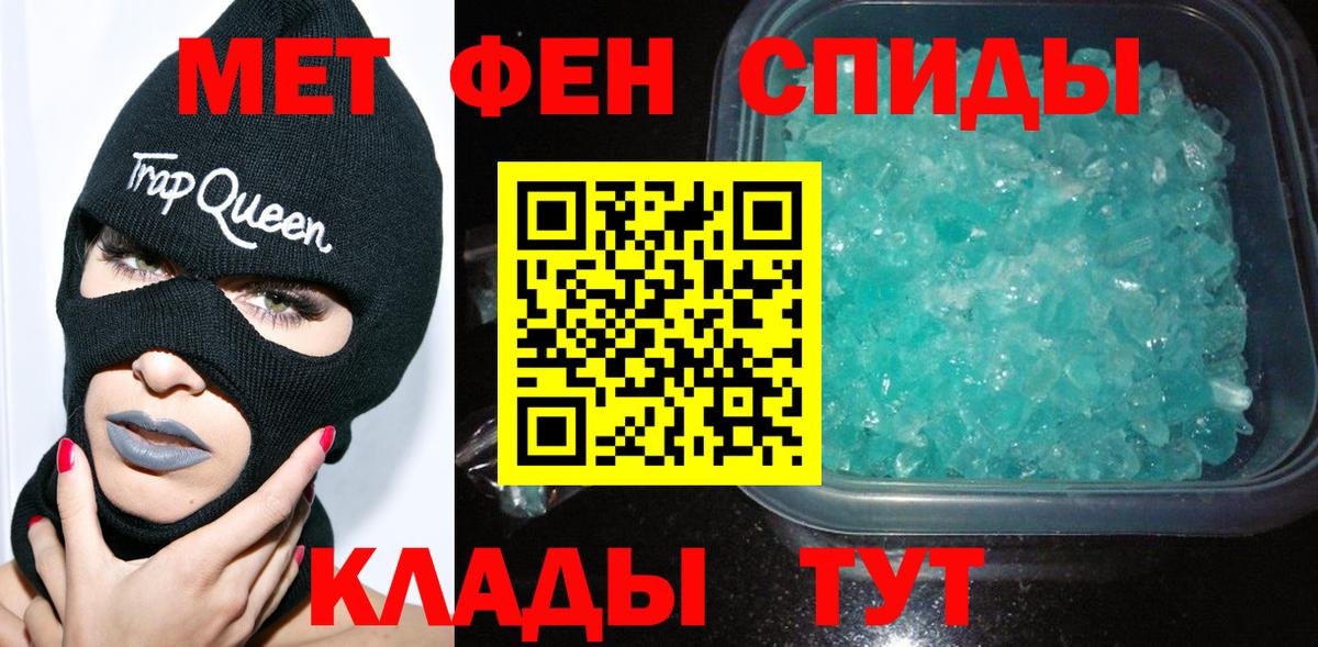 Первитин мет  Первитин мет  Первитин  Вход с VPN  Балабаново 