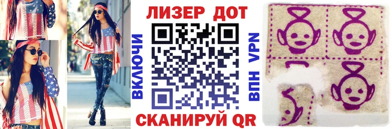Марки 25I-NBOMe 1,8мг  Балабаново 