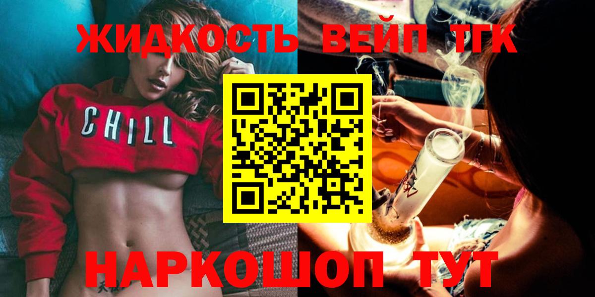 Балабаново  Дистиллят ТГК концентрат  Вход с VPN  Дистиллят ТГК THC oil 