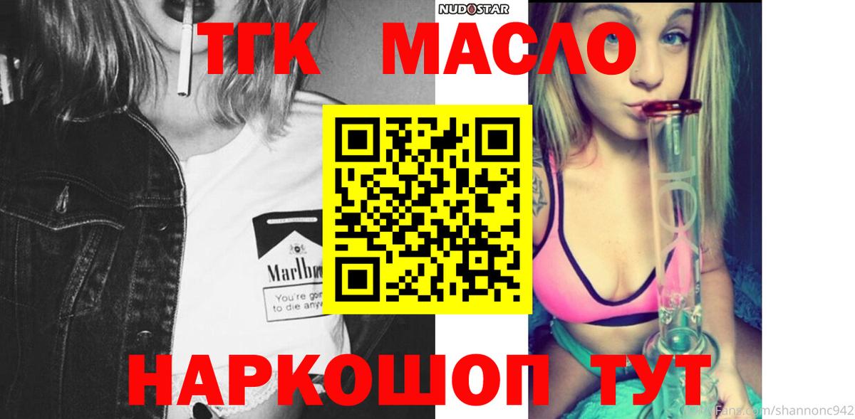 Дистиллят ТГК вейп с тгк  Дистиллят ТГК жижа  Балабаново 