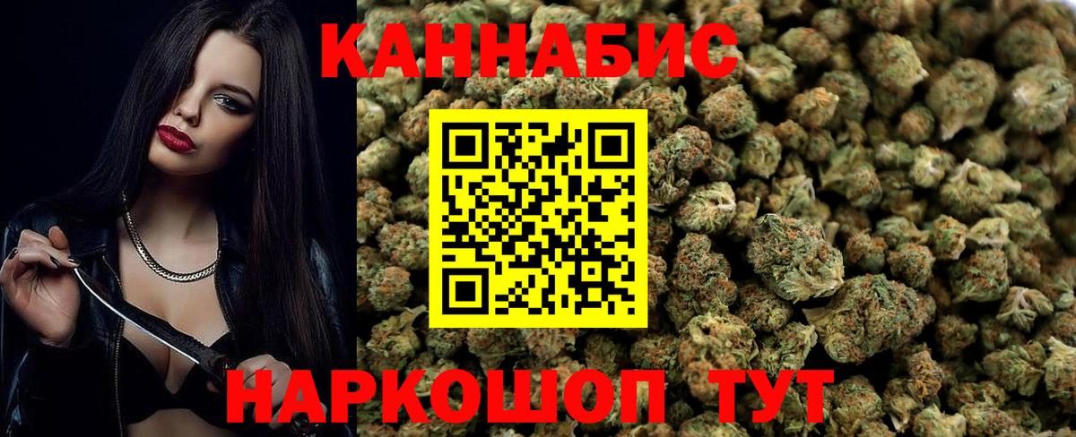 Канабис THC 21%  МАРИХУАНА OG Kush  Марихуана AK-47  Вход с VPN  Балабаново 